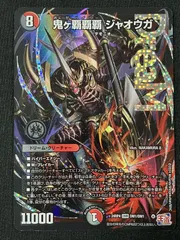 2025年最新】鬼ヶ覇覇覇 ジャオウガの人気アイテム - メルカリ