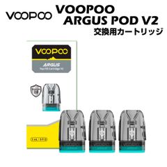 VOOPOO Argus POD V2 交換用ポッドカートリッジ 3個入 2ml 3ml Z Z2 G G2 G3 SE P1 P1s P2 Mini A Cartridge dl 電子タバコ ベイプ 爆煙 禁煙 タール ニコチン0 シーシャ mtl vape