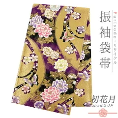中古 袋帯 振袖用 リサイクル 正絹 紫 黒 金 牡丹 梅 桜 蝶 蝶々 水 流水 川 唐織 金糸 銀糸 リサイクル 中古 結婚式 礼装用 フ No.6-1604