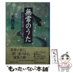 2024年最新】平岡定海の人気アイテム - メルカリ