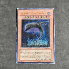 遊戯王　地縛神Chacu Challhua チャクチャルア　レリーフ　psa10 カードショップグラン / ［状態B］地縛神 Chacu Challhua