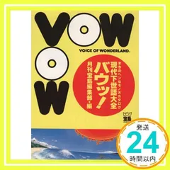 2024年最新】vow 本の人気アイテム - メルカリ