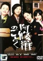 阿修羅のごとく 全集 2枚組 DVD＋パート2 2枚組DVD Amazon.co.jp: 八千草薫出演 阿修羅のごとく 全集 パートⅡ【NHK