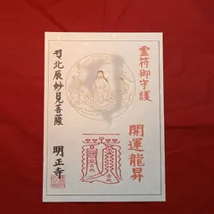 現代語訳 真言秘密行法八田幸雄著東方出版 (函入り) 密教修行解説書 絶版本