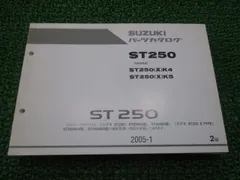 裁断済み　st250E サービスマニュアル、パーツリストセット 裁断済みst250E サービスマニュアル、パーツリストセット