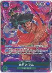 バンダイ 頂上決戦 OP02-030 光月おでん パラレルSR