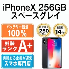 2024年最新】iphone x 中古の人気アイテム - メルカリ