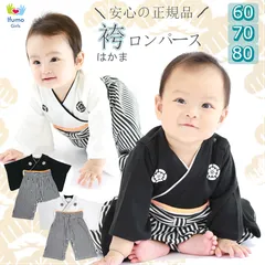 桜紋付き ベビー 袴 ロンパース 男の子 60 70 80 子供服 和装 着物