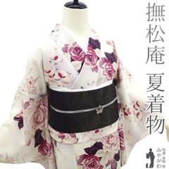 【新古品】 夏物 小紋 単衣 着物 未使用 絽 撫松庵 ブランド ポリエステル 白練色 バラ 薔薇 万寿菊 洗える着物 浴衣としても 日本製 夏 カジュアル 夏着物 夏用 着物 仕立て上がり 身丈164 裄丈68 Ｌサイズ みやがわ sb15670