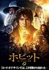 ホビット 思いがけない冒険【洋画 中古 DVD】レンタル落ち