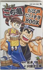 2025年最新】こち亀ジャンプの人気アイテム - メルカリ