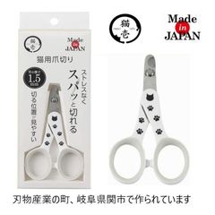 猫壱 ストレスなくスパッと切れる猫用爪切り 日本製