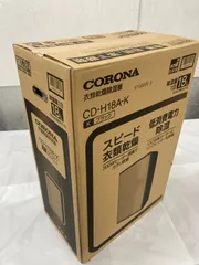 2024年最新】corona cd-h18aの人気アイテム - メルカリ