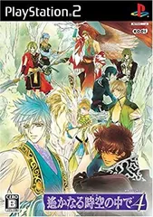 【中古】PS2 遙かなる時空の中で4 ●