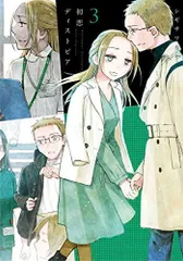 2025年最新】デストピア 全巻の人気アイテム - メルカリ