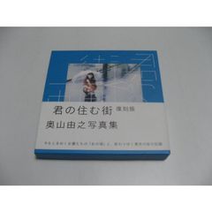 占星天文歴 日本占星天文暦 1900-2050 - メルカリ