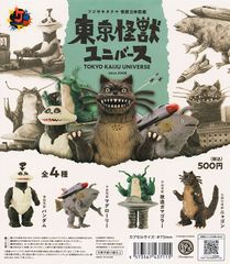 ケンエレファントフジサキタクマ 怪獣立体図鑑 東京怪獣ユニバース