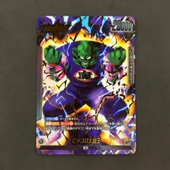 2025年最新】ドラゴンボールフュージョンワールド リーダー