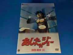 2025年最新】あしたのジョー2 dvdの人気アイテム - メルカリ