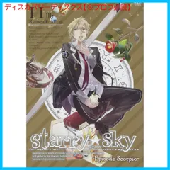 【新品未開封】Starry☆Sky vol.11～Episode Scorpio～ 〈スタンダードエディション〉 [DVD] 折笠富美子 (出演) 緑川光 (出演) 高本宣弘 (監督) 形式: DVD