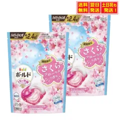 【限定】ボールド ジェルボール さくらフローラルの香り26個入り 8袋 51cHPlc-SNL._AC_SY200_QL15_.jpg