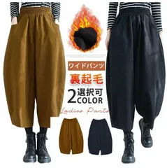 バルーンパンツ ワイドパンツ 裏起毛 コクーンパンツ パンツ ボトムス レディースcbrx639-jr