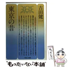 2026年最新】吉田健一の人気アイテム - メルカリ
