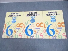 2025年最新】浜学園 小3 テキストの人気アイテム - メルカリ