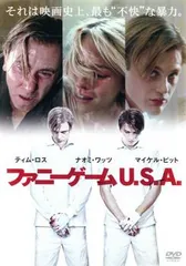 ファニーゲーム U.S.A.【洋画 中古 DVD】ケース無:: レンタル落ち