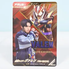 ガンバレジェンズ ヴァレン フラッペカスタムLR パラレル 辛木田絆斗 日野友輔 ガンバレジェンズ ヴァレン フラッペカスタムLR パラレル 辛木田
