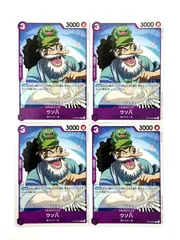 ワンピースカード　ウソ八　C　ST18-001　4枚セット