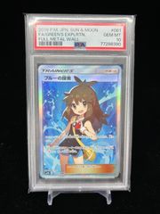 ピカチュウワールド PSA10 ピカチュウ セブンイレブン版 ドイツ語 2010