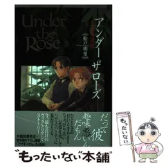 2024年最新】船戸明里 under the roseの人気アイテム - メルカリ