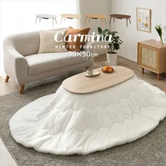 こたつ＋うす掛け布団 2点セット カルミナメレンゲ 季節 空調家電 こたつ 電気こたつ カルミナ950+メレンゲ カジュアルコタツ コタツ リビング シンプル ロースタイル 一人暮らし 新居 オシャレ テーブル テレワークのサムネイル