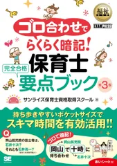 （値下げ）保育士完全合格講座2019 新品未使用 2025年最新】保育士 完全合格テキストの人気アイテム - メルカリ