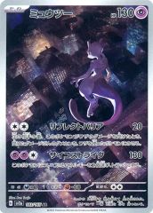 ポケモンカード 151 ミュウツー AR 183/165 SV2a - メルカリ