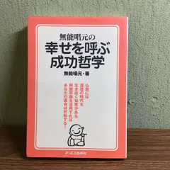 2024年最新】無能_唱元の人気アイテム - メルカリ