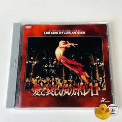 愛と哀しみのボレロ[完全版]〈3枚組〉《81仏》 [Laser Disc]