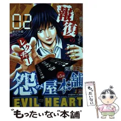 2025年最新】怨み屋本舗などの人気アイテム - メルカリ