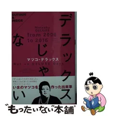 数量は多】 【非売品・懸賞当選品】激レア 昭和西川株式会社「muatsu