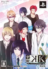 学園K -Wonderful School Days- (限定版) - PSP