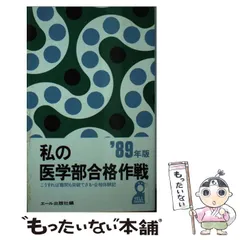 【中古】 公務員試験 国家1種合格体験記集 ’97年度版 中古】 公務員試験 国家1種合格体験記集 '97年度版 Amazon.co.jp: