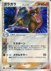 ガラガラ δ ★ 拡張パック ホロンの研究塔 058/086 ガラガラ δ ☆ 拡張パック ホロンの研究塔 058/086 - メルカリ