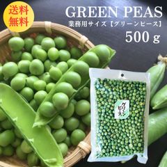 グリンピース たっぷり 500g×2袋（１kg） 業務用 えんどう豆 豆菓子 塩味 お菓子 おつまみ お酒 ビール スナック おやつ サクサク 送料無料 和菓子 エンドウ つまみ 豆菓子 えんどう 家飲み 揚げ 珍味 栄養豊富 豆 ビーンズ 家呑み 肴
