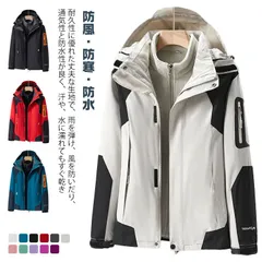 2WAY レディース 防水 防寒 防風  アウトドア 重ね着 マウンテンパーカー 長袖 ライナー付き 冬 登山ウェア マウンテンパーカー 登山 春 フード付き 登山ウェア 防寒 秋服 冬服  バイク用#sowa6584575