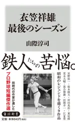 2025年最新】衣笠祥雄の人気アイテム - メルカリ