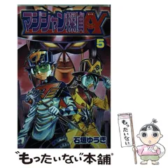 2026年最新】マジシャン探偵Aの人気アイテム - メルカリ