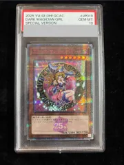 遊戯王　トゥーンブラックマジシャンガール　25thシク　psa10 トゥーンブラックマジシャンガール 25th psa10 遊戯王 ブラック