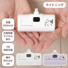 ねこぺん日和 USB-C モバイルバッテリー 5000mAh - メルカリ