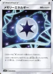 【中古】ポケモンカードゲーム 095/095[C]：メモリーエネルギーのサムネイル